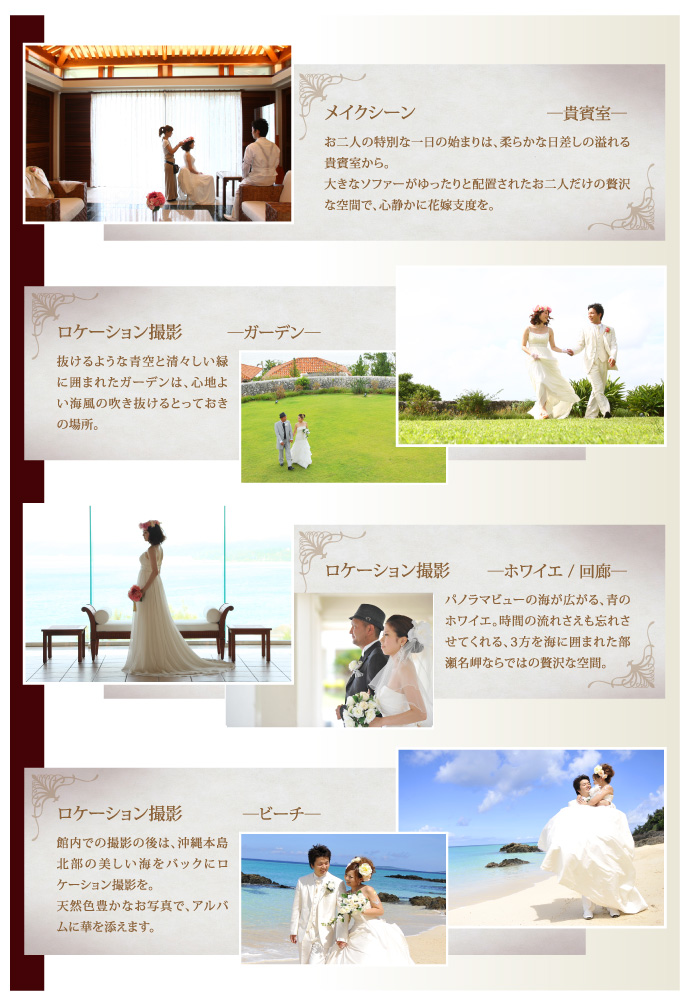沖縄 フォトウェディング 沖縄で二人だけの結婚式写真撮影 フォトブック制作 ベレール 沖縄
